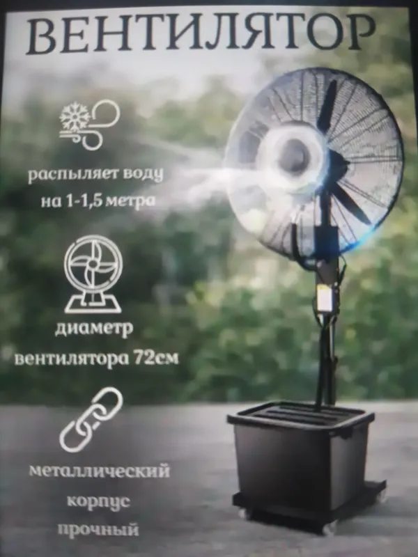 Suvli ventelyator 2 Suvli ventelyator 2