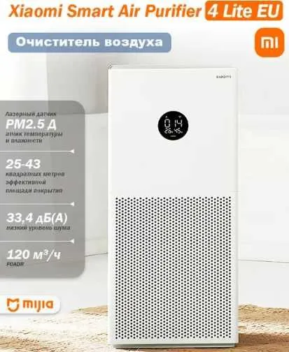 Очиститель воздуха Xiaomi Smart Air Purifier 6 global Keldi — фото 1