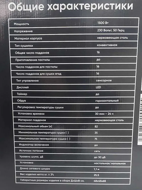 Сушилка для овощей и фруктов DEFT DTFD-1016S на 16 комплектов!! — фото 1