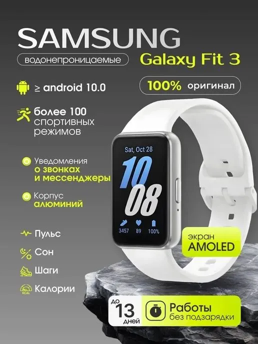Samsung Band Fit 3 (Orginal) 24/7 Aloqadamiz 1