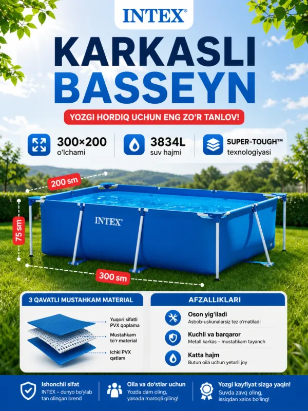 Каркасный бассейн INTEX 300x200x75 см, 3834 л Каркасный бассейн INTEX 300x200x75 см, 3834 л