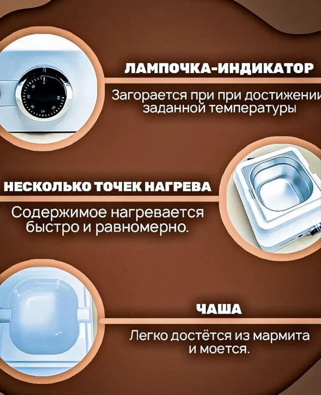 Мармит Cheftemper для темперирования шоколада. 4 Мармит Cheftemper для темперирования шоколада. 4