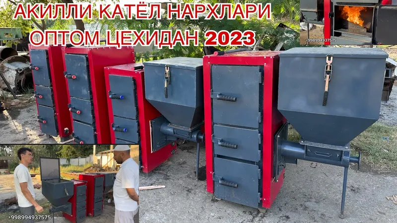акилли катёллар