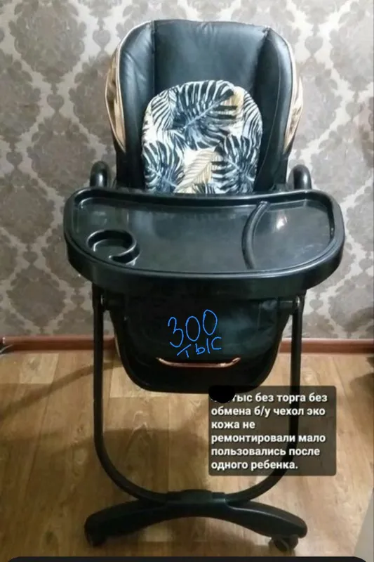 Стульчик для кормления фирменный б/у