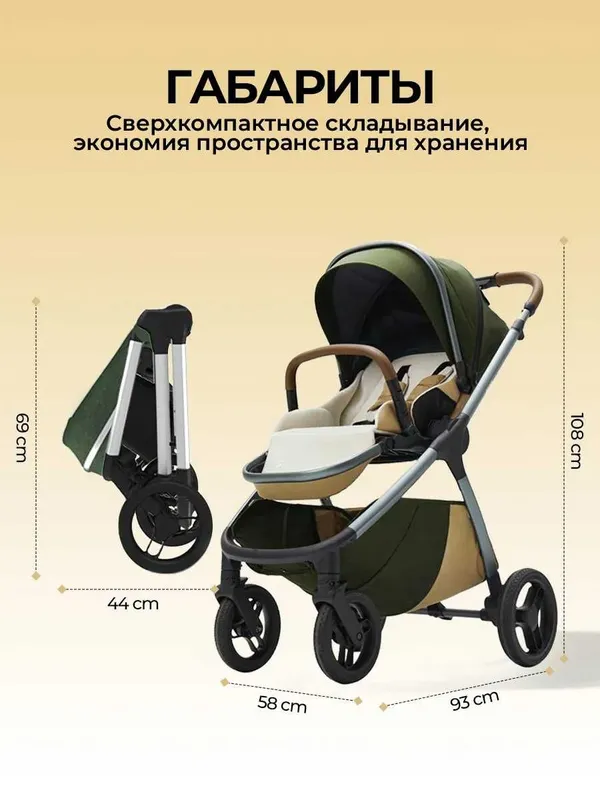 Детская коляска Bask 2 в 1 — фото 3