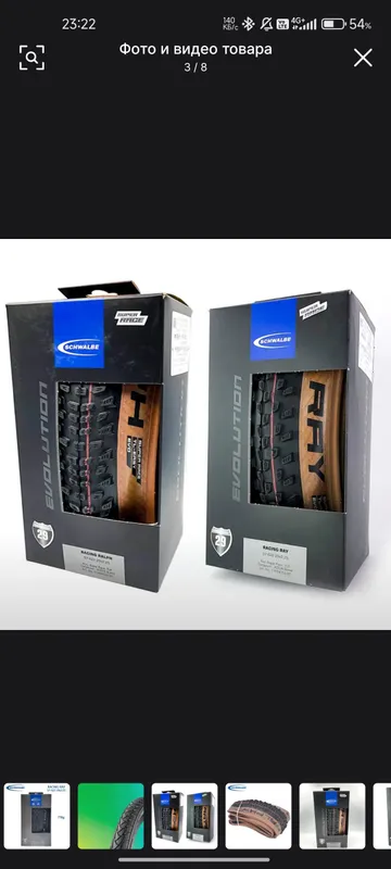 tg techbikeuz schwalbe tire покрышки швальбе tg techbikeuz schwalbe tire покрышки швальбе