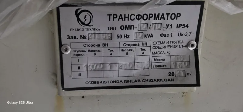 Продам высоковольтный трансформатор 10 кВ / 220 В, 10 кВА — фото 1
