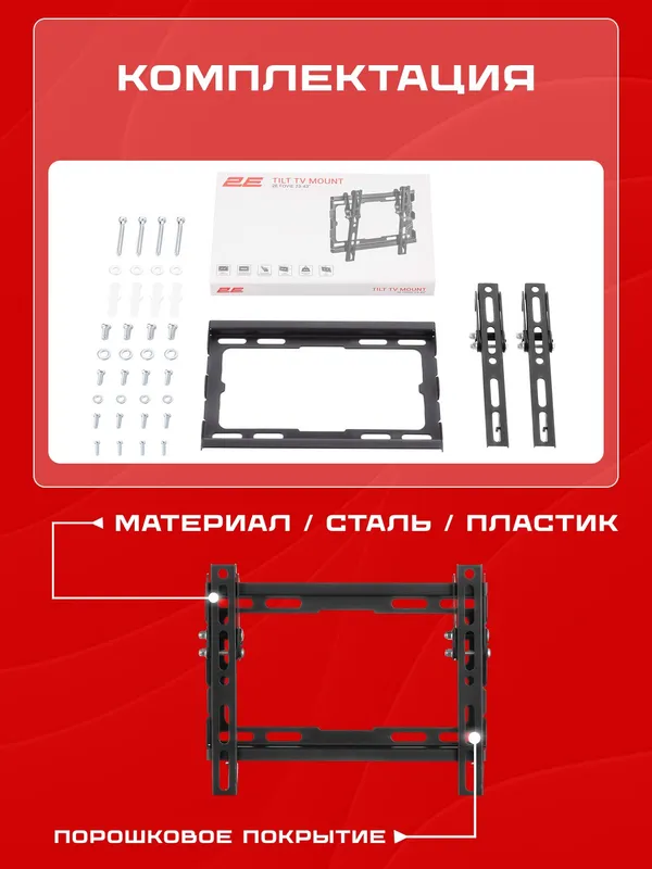 Крепление наклонное ТВ 2E "Fovie" 23-43" до 45 кг, настенное — фото 2