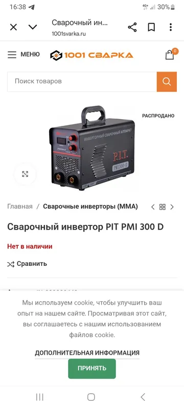 сварочный аппарат P.I.T.300 сварочный аппарат P.I.T.300