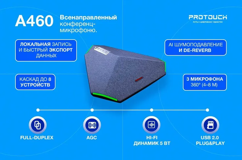 Микрафон аудио спикерфон для переговорных | гарантия | доставка — фото 4