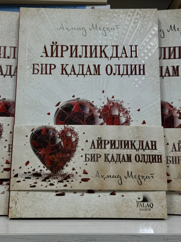 Один шаг до расставания Один шаг до расставания