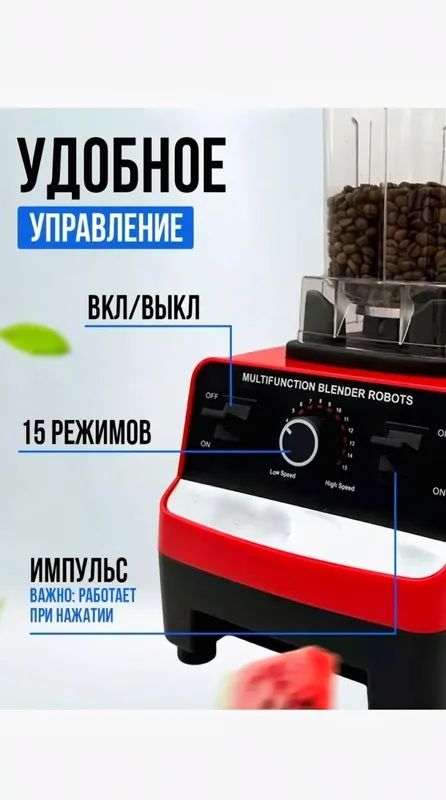 Смузи аппарат ( блэндер универсал )
