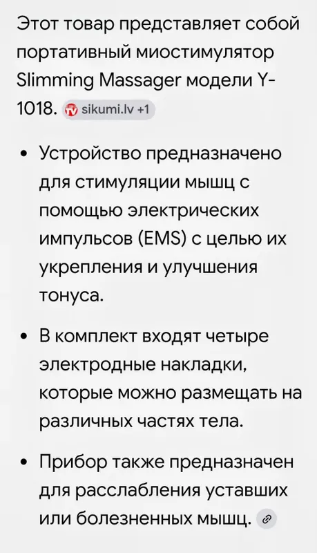 Массажёр для тела — фото 1
