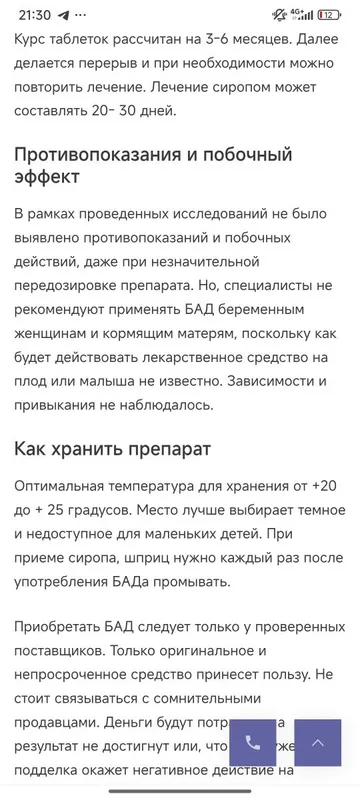 Glialia 400-700 mg tabletka, sashe, sirop) 6 Glialia 400-700 mg tabletka, sashe, sirop) 6