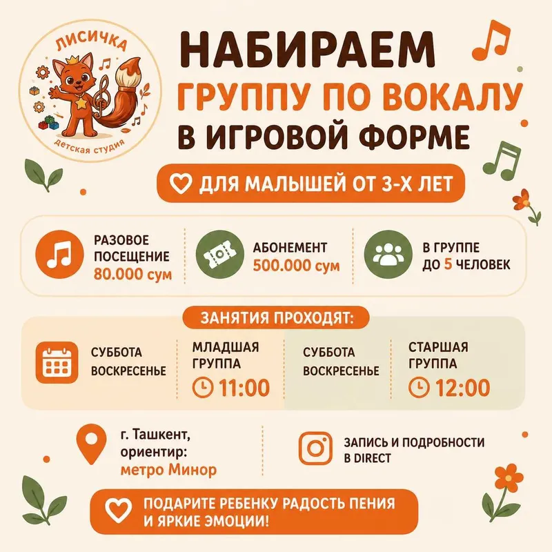 Уроки по вокалу , обучаем вокалу 3