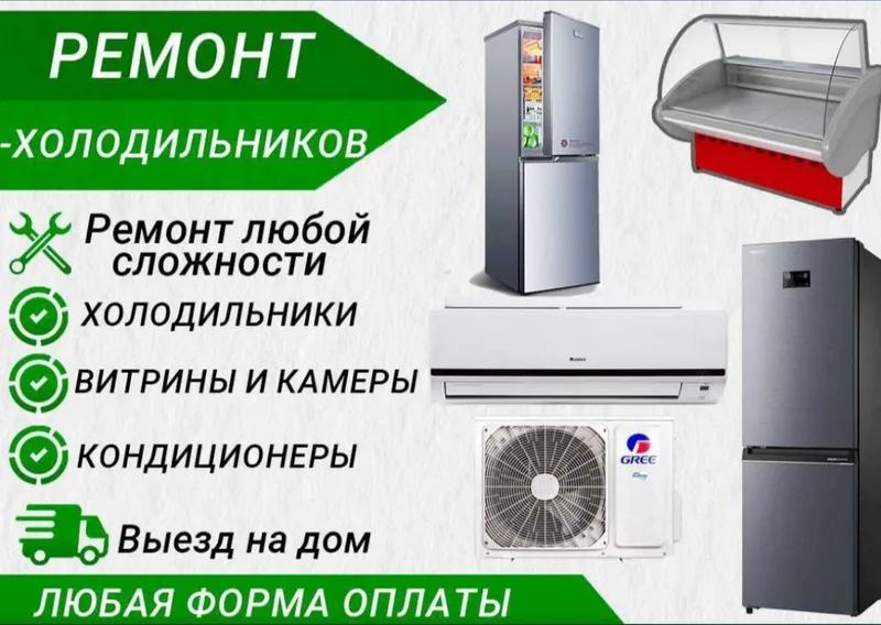Ремонт установка бытовой техника — фото 1