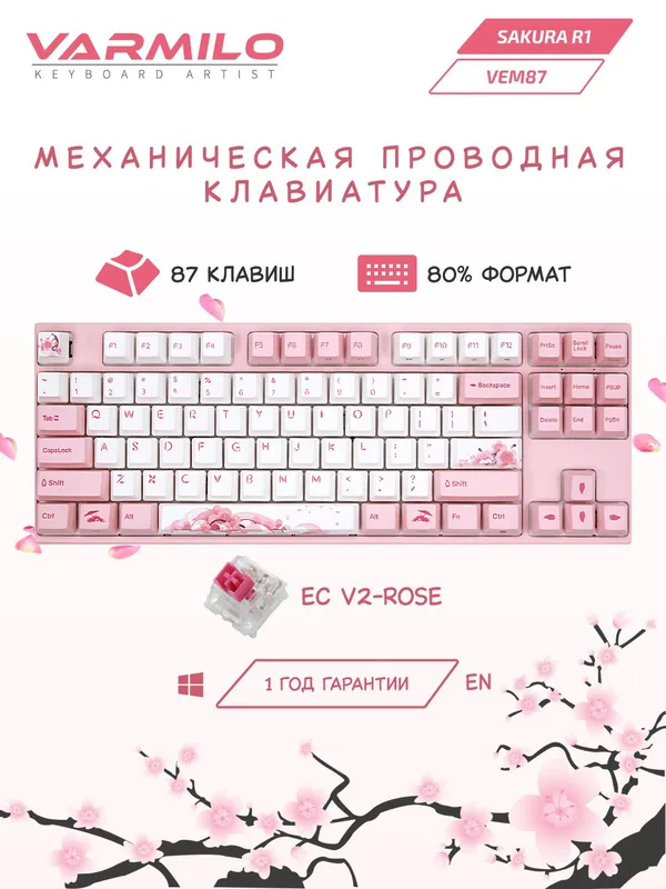 Клавиатура Varmilo "Sakura" VEM87 (механическая), USB, 87 клавиш, розовая, EC V2 Rose 1 Клавиатура Varmilo "Sakura" VEM87 (механическая), USB, 87 клавиш, розовая, EC V2 Rose 1