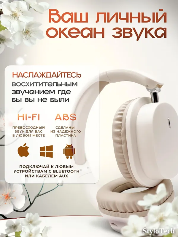 Беспроводные наушники с микрофоном, полноразмерные 2 Беспроводные наушники с микрофоном, полноразмерные 2