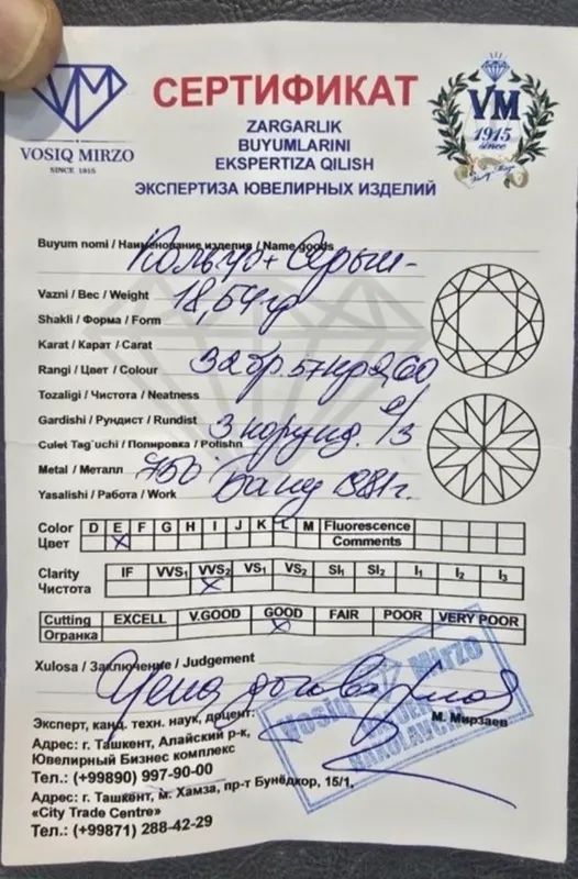 бриллиант тройка — фото 5