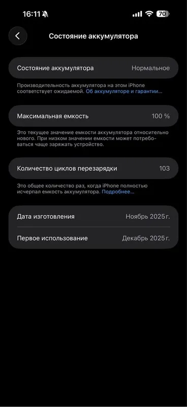 Iphone 17 Pro max 256 2