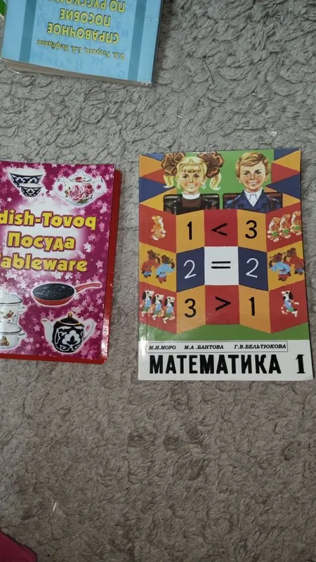 Продаются книги для разных классов — фото 1