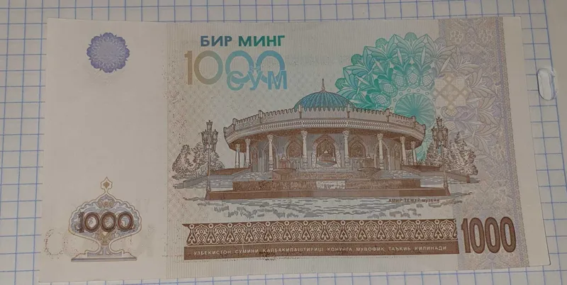 Купюра 1000 сум для бонистики