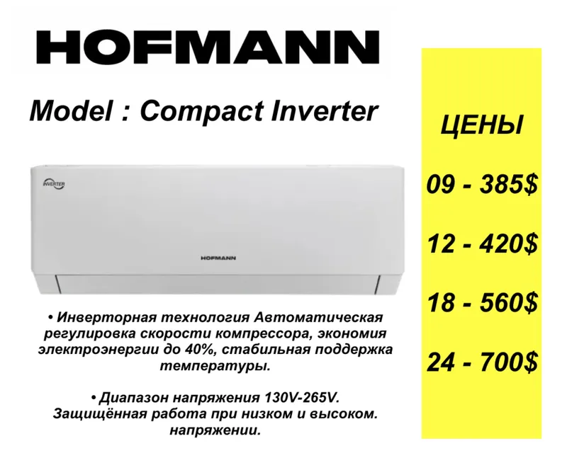 Hofmann кондиционер Compact Inverter Hofmann кондиционер Compact Inverter