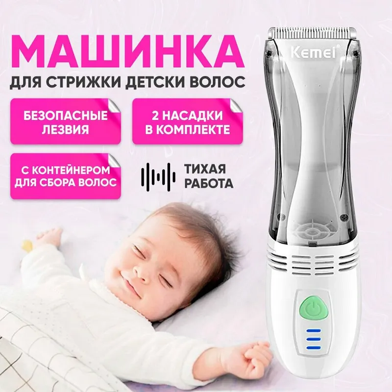 Kemei Машинка для стрижки 7, белый, серый
