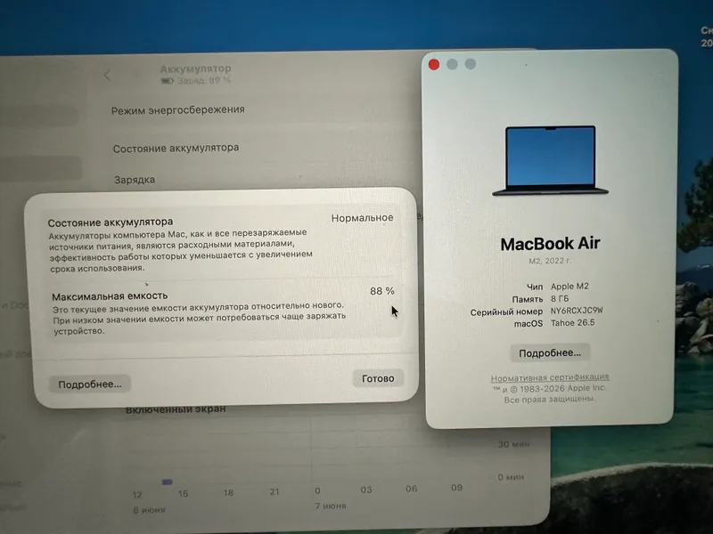 MacBook Air M2 8/256 — фото 1