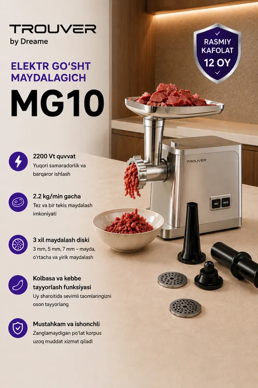 TROUVER MG10 — электрическая мясорубка 1 TROUVER MG10 — электрическая мясорубка 1