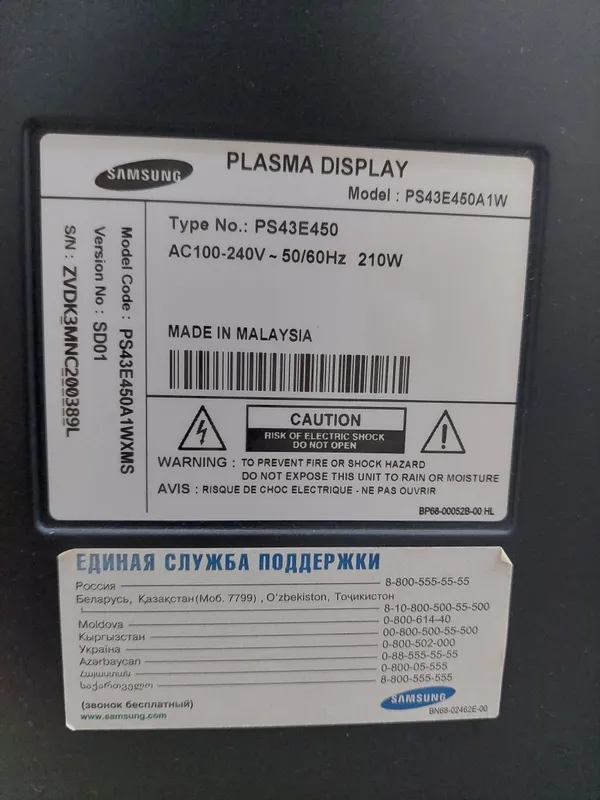 Продам телевизор Samsung с диагональю 43 дюйма вместе с подставкой 2 Продам телевизор Samsung с диагональю 43 дюйма вместе с подставкой 2
