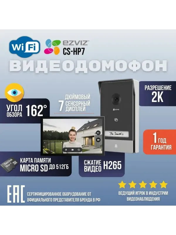 Ezviz HP7 2K Doorphone 1 Ezviz HP7 2K Doorphone 1
