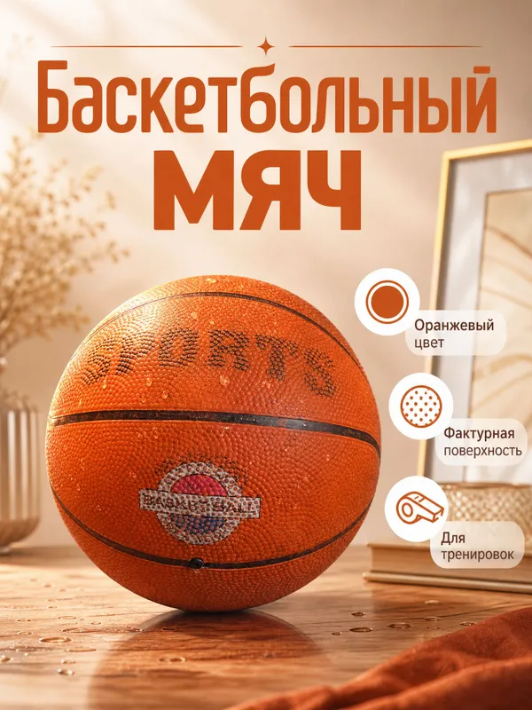 basketball koptok