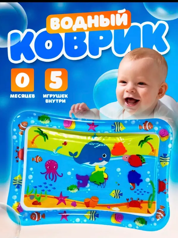 Akva kovrik bolalar uchun 3 Akva kovrik bolalar uchun 3