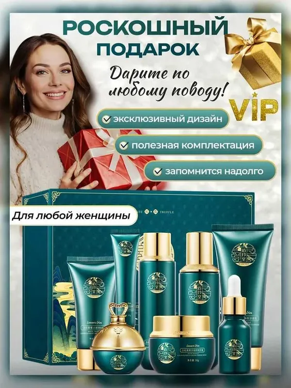Подарочный набор косметики для лица 10 в 1 — фото 1