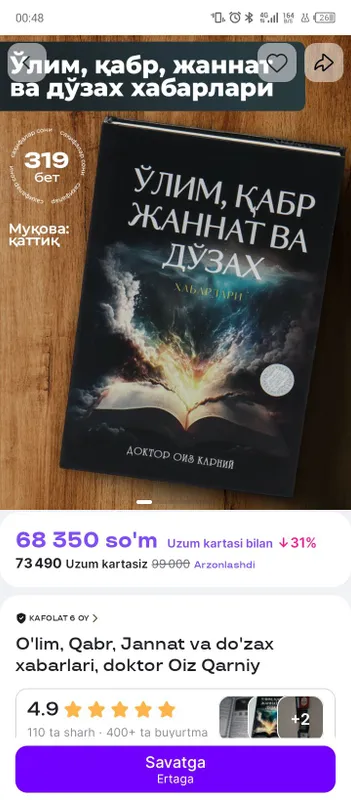 Религиозные книги 1 Религиозные книги 1