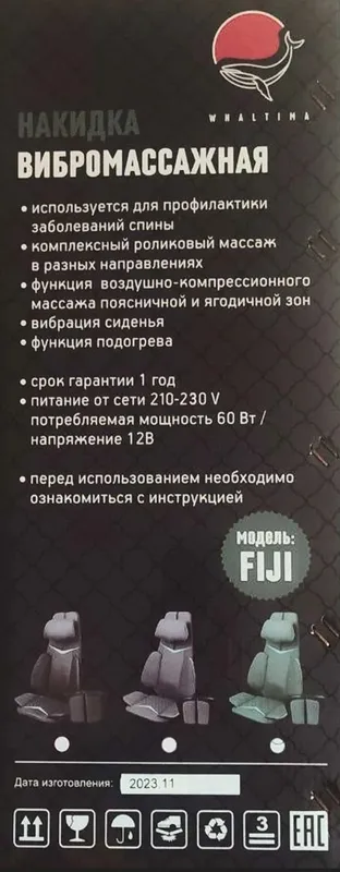 WHALTIMA FIJI Premium massaj nakidkasi 2 WHALTIMA FIJI Premium massaj nakidkasi 2