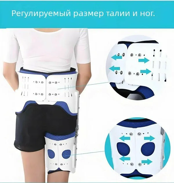 Регулируемый ортез-абдуктор для тазобедренного сус — фото 3