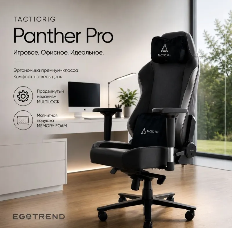 Игровое кресло TacticRIG Panther Pro