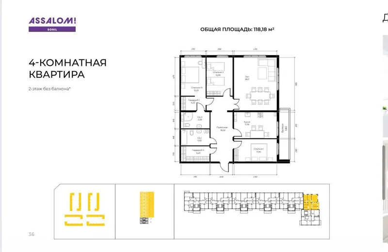 4-комнатная квартира 119 м², 6/9, ЖК Assalom Sohil — фото 1