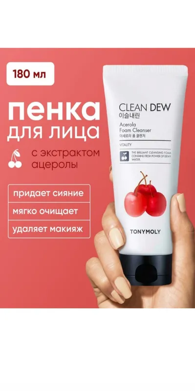 original Tonymoly Clean Dew brendining penkasi 1