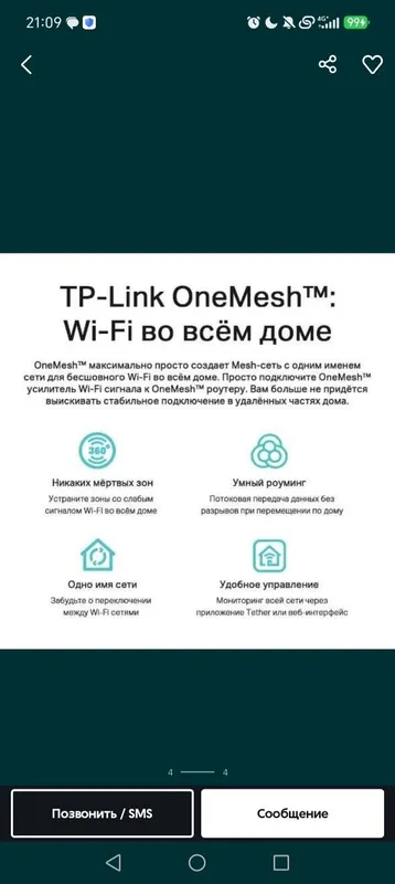 Tp link archer c6 — фото 4
