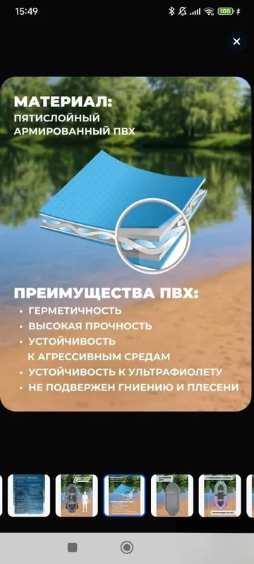 Продам новую лодку Briz 280. 4 Продам новую лодку Briz 280. 4