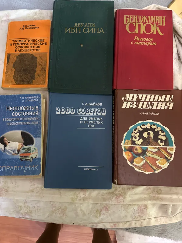 Pазная познательная литература 4