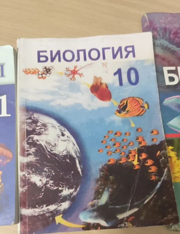 Биология книга 10 класс копия 5 Биология книга 10 класс копия 5