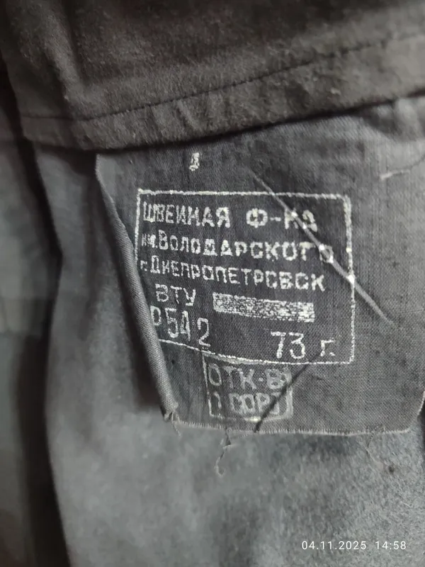 шинель офицерская СССР б.у 2