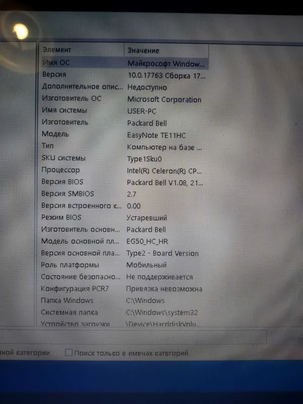 Ноутбук Packard bell. 4 гб. Операт. Диск 300 гб. — фото 5