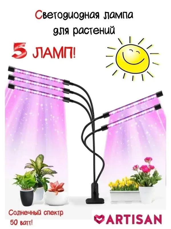 Светодиодная лампа для растений, б/у. Светодиодная лампа для растений, б/у.