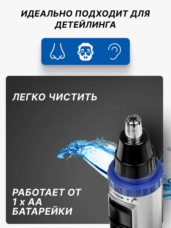 Машинка для стрижки волос в носу и ушах Panasonic ER-GN30-K520 — фото 1