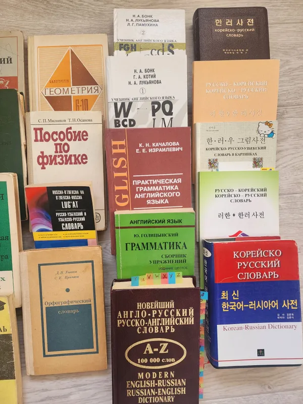 Учебники и словари — фото 2